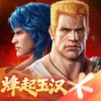 프로그램 아이콘: 魂斗罗:归来-6周年