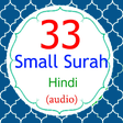 Icon of program: (Hindi) 33 Small Surah wi…