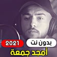 Icon of program: ana lamaa bihub bijun Amj…