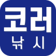程序图标：코러낚시-대한민국 대표 낚시쇼핑몰