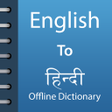 程序图标：English To Hindi Dictiona…
