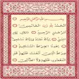 Quran with Easy Readable Font