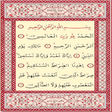 Quran with Easy Readable Font