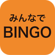 Ikona programu: みんなでBINGO - スマホでビンゴ大会 -