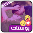 プログラムのアイコン：بوستات - PostS - منشورات …