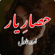 プログラムのアイコン：Hissar-e-Yar Romantic Nov…