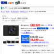プログラムのアイコン：価格.com 商品検索