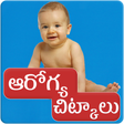 Icon of program: Baby Health Tips Telugu
