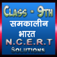 Class 9th Geography Hindi Medi