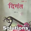 12th Hindi NCERT Solutions