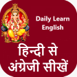 Learn English From Hindi - ह