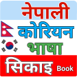 Korean bhasa Learning book