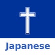 Symbol des Programms: Japanese Bible