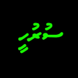 Icon of program: Dhivehi Noos Suruhee