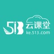 プログラムのアイコン：513云课堂