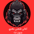 プログラムのアイコン：أغاني عبد الحليم حافظ بدو…