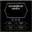 程序图标：Hindi KBC Quiz 2021
