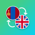 Icono de programa: Mongolian - English Trans…