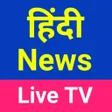 Ikona programu: All India Live TV : Hindi…