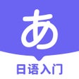 プログラムのアイコン：冲鸭日语-五十音图日语学习软件