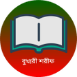 Icon of program: সহহ বখর শরফ সব খনড