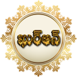 Ícone do programa: Telugu Quran Urdu awaz