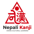 프로그램 아이콘: Nepali kanji