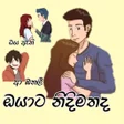 程序图标：Sinhala Stickers For What…