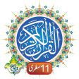 Al Quran Kareem 11 Line Taj Co