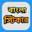 Icon of program: Bengali Sticker App Anima…