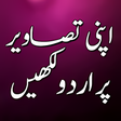 Icon of program: Urdu On Picture - Urdu St…