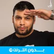 Icoon van programma: أغاني الحر 2024