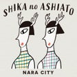 Ikona programu: 奈良市公式アプリSHIKA no ASHIATO