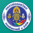 Icona del programma: สหกรณออมทรพยกองทพภาคท3