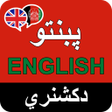 程序图标：Pashto English Dictionary…
