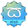 Иконка программы: Pada Tulu