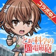 プログラムのアイコン：コトダマン-共闘ことばRPG