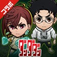 プログラムのアイコン：コトダマン-共闘ことばRPG