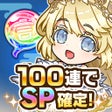 プログラムのアイコン：コトダマン-共闘ことばRPG