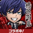 プログラムのアイコン：コトダマン-共闘ことばRPG