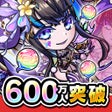プログラムのアイコン：コトダマン-共闘ことばRPG