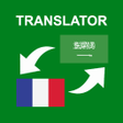 Ícone do programa: Arabic - French Translato…