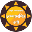 程序图标：7 व अभयसमतरClass 7th Abh