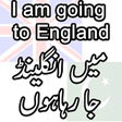Ikon program: Urdu Translation