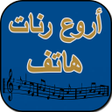 Icon of program: Meilleur Sonnerie
