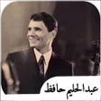 أيقونة البرنامج: اغاني عبد الحليم حافظ بدو…