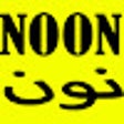 Иконка программы: كود خصم نون للساعات 25% ا…
