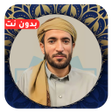ไอคอนของโปรแกรม: القارئ محمد الفقيه القران…
