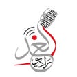 プログラムのアイコン：Al-Ghad Radio