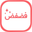 프로그램 아이콘: فضفض صداقات - شات تعارف ا…